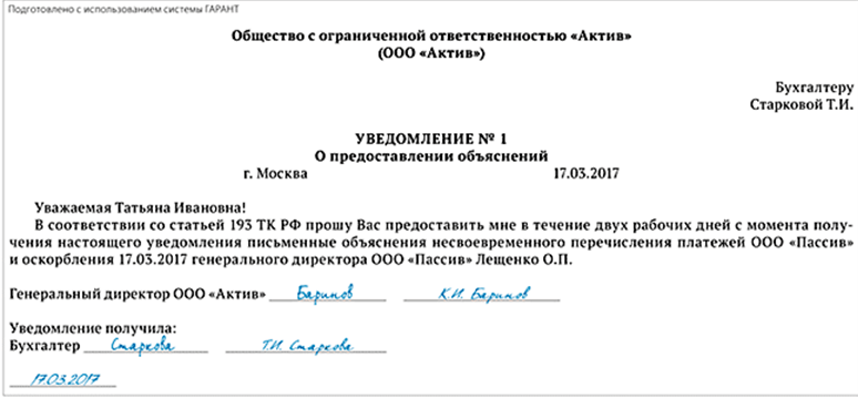 Образец объяснительной записки 2024 года