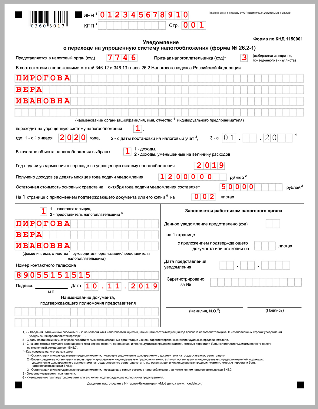 Смена объекта налогообложения при усн в «1с:бухгалтерии 8» | бух.1с - сайт для современного бухгалтера