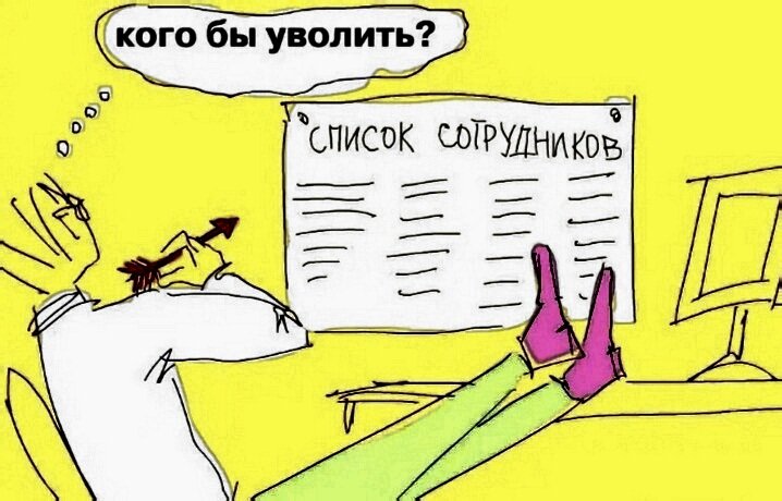 Увольнение в отпуске по уходу за ребенком до 3 лет в 2024 году