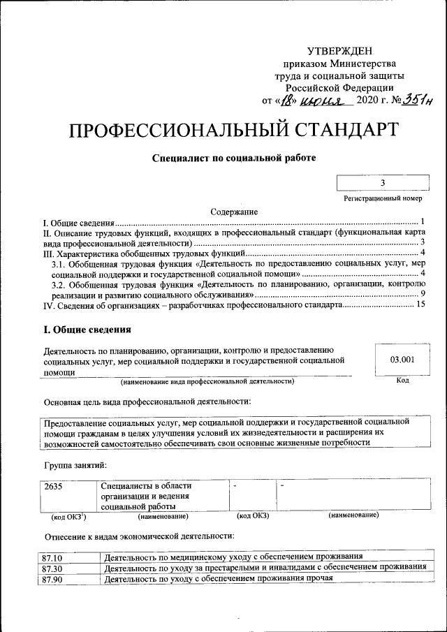 20.07.2023 минтруд россии обновил правила подсчета страхового стажа для назначения пособий :: комментарии законодательства