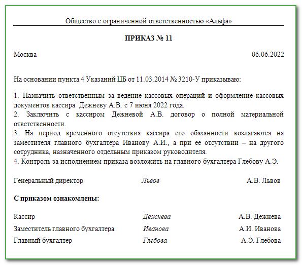 Финансовое право