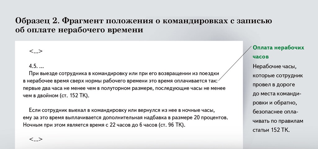 Расчет заработка за время командировки по среднедневному в 1с