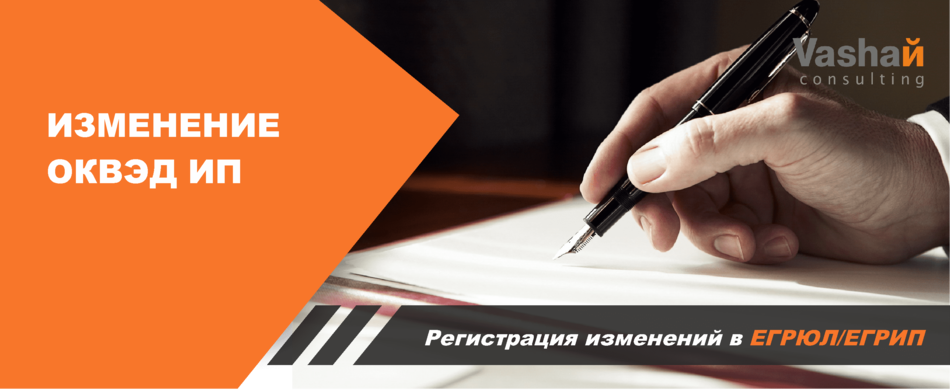 Актуальные коды оквэд на 2024 год