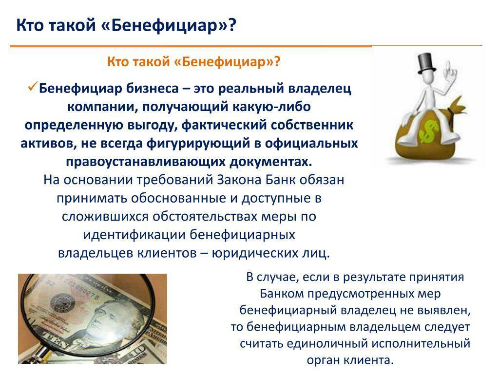 Cправка о бенефициарах образец заполнения и оформления