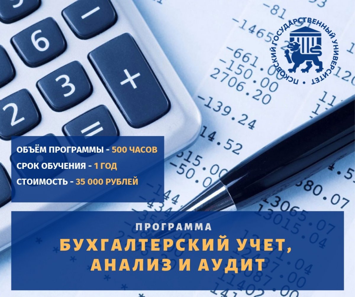 Специальность 080109 « бухгалтерский учёт, анализ и аудит » - специальности - институт менеджмента экономики и инноваций