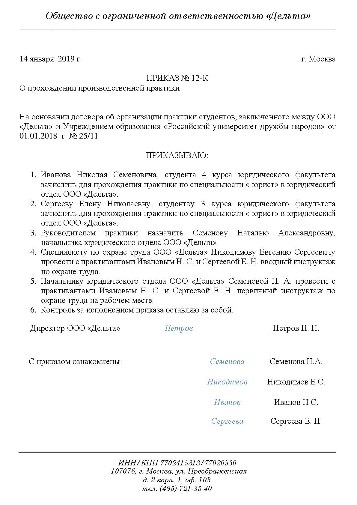Образец резюме для приема студента очного отделения на работу