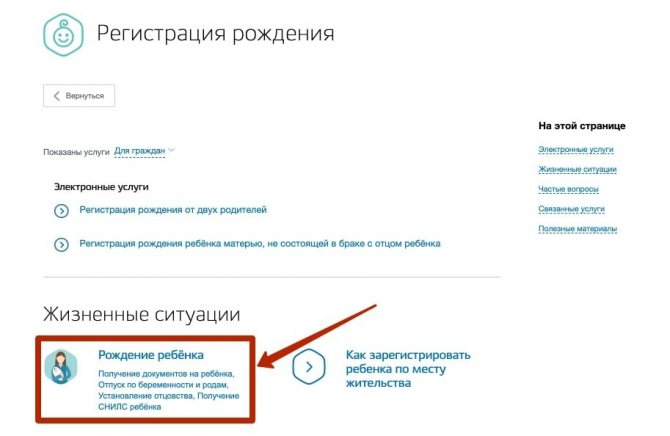 Пособие на детей от 8 до 17 лет - как подать заявление?