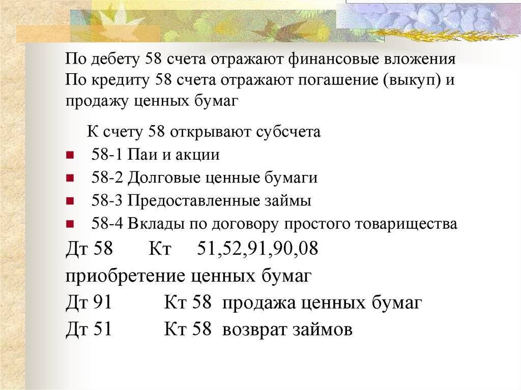 Учет операций по выкупу собственных акций | бух.1с - сайт для современного бухгалтера