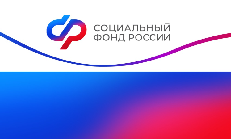 Все о социальном фонде россии