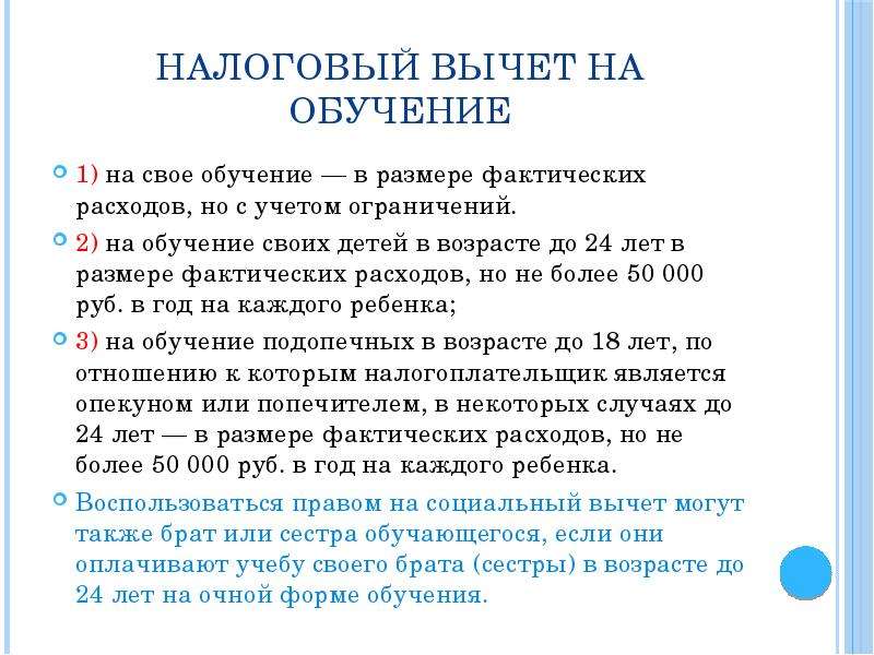 Обучение сотрудников: оформление и отражение в учете