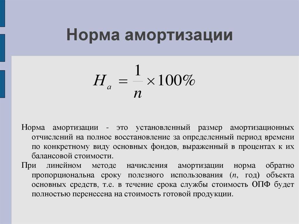 Начисление амортизации ос в 1с 8.3 - пошаговая инструкция