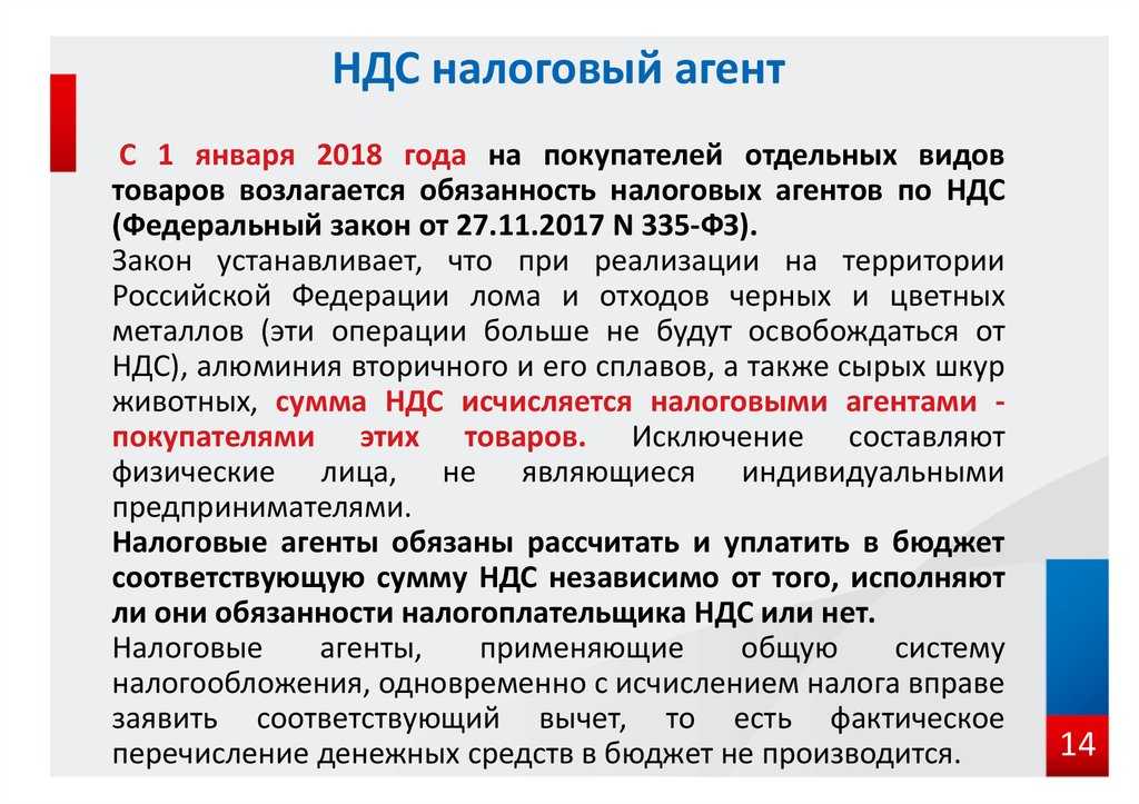 Сделки с металлоломом: изменения в исчислении ндс