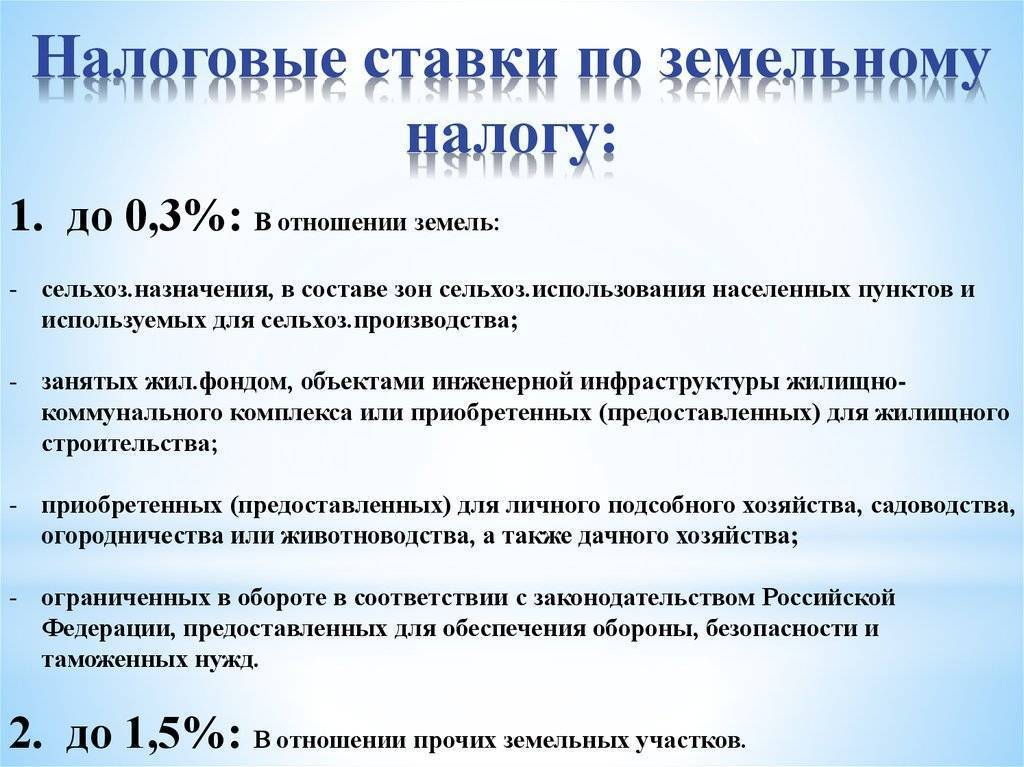 Какие налоги необходимо оплатить до 1 декабря 2022 года