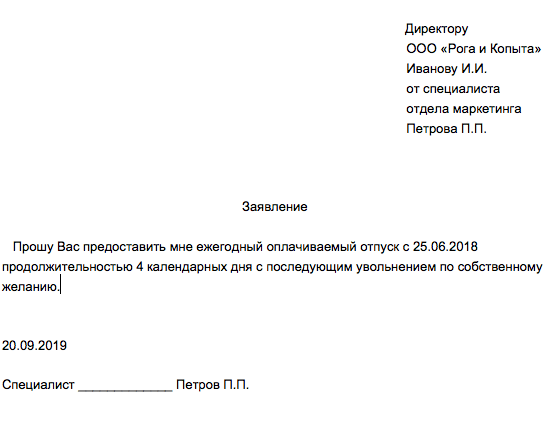 Какие выплаты положены работнику при увольнении по собственному желанию