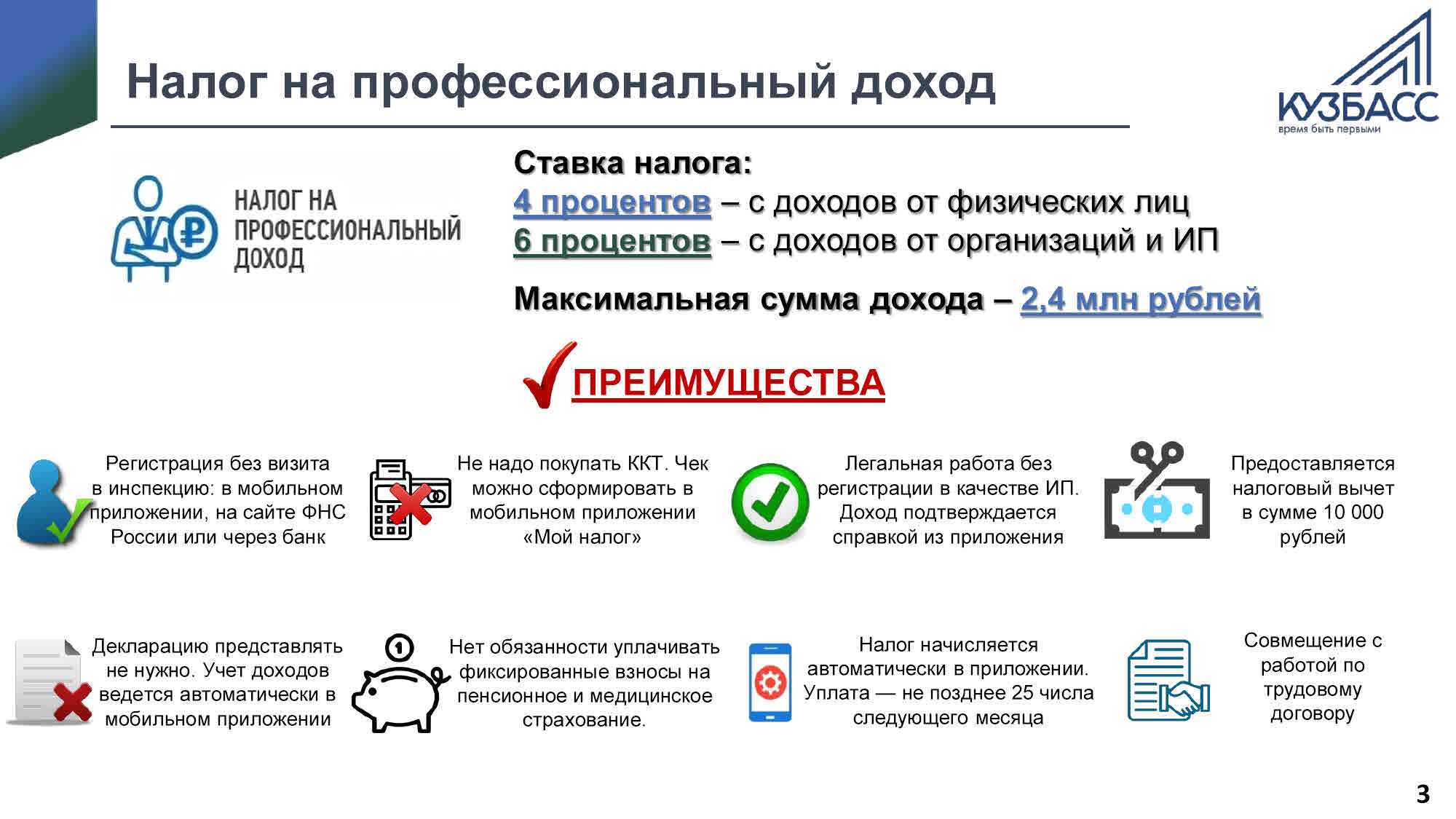 В минфине предлагают ограничить применение налога для самозанятых - парламентская газета