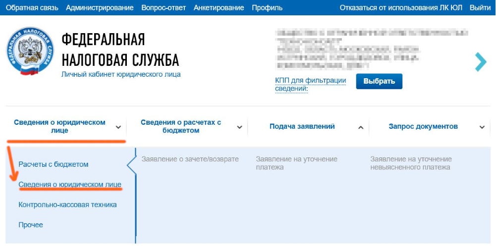 Какие сведения относятся к налоговой тайне
