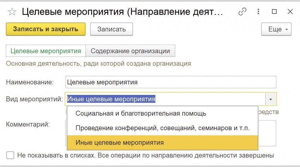 Счет 86 бухгалтерского учета - целевое финансирование - юридический советникъ