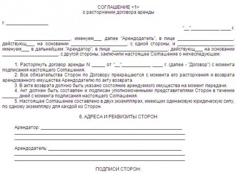 Акт приема-передачи оборудования