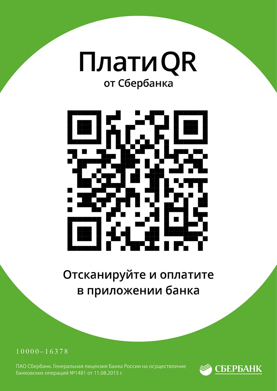 «1с:бухгалтерия 8»: как продавцу настроить оплату по qr-кодам через сбп  | бух.1с - сайт для современного бухгалтера