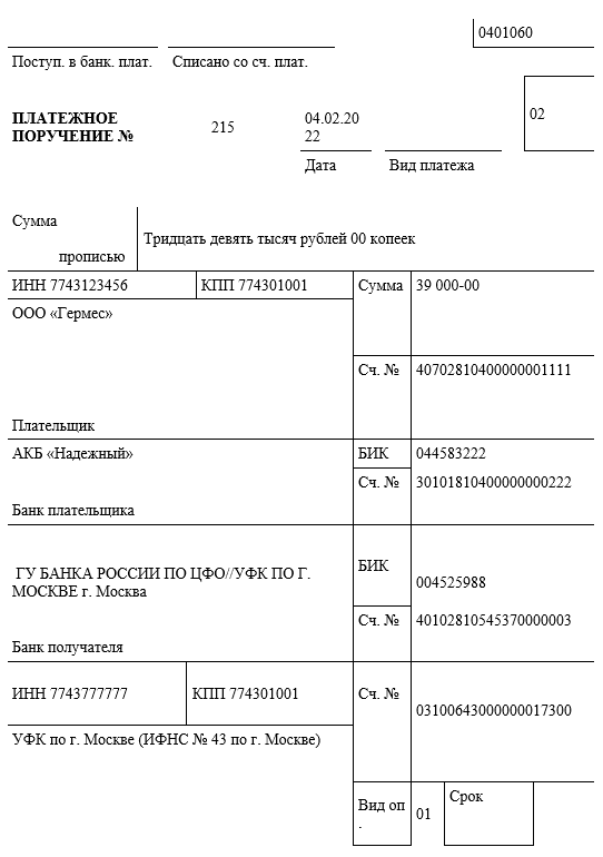 Кбк для уплаты пени по ндфл
