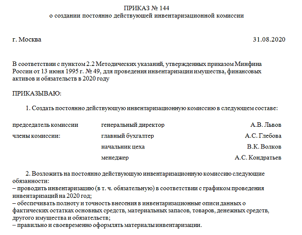 Приказ о вводе в эксплуатацию основного средства нужен чтобы налоговики не исключили суммы начисленной амортизации из затрат учтенных при расчете налога на прибыль Образец приказа о вводе в эксплуатацию основного средства 2024 года можете скачать в статье