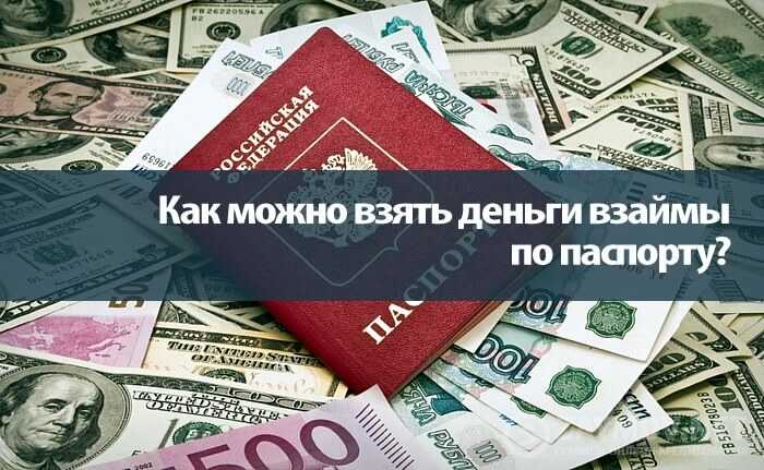 Беспроцентный заем: какие налоги придется уплатить | бух.1с - сайт для современного бухгалтера