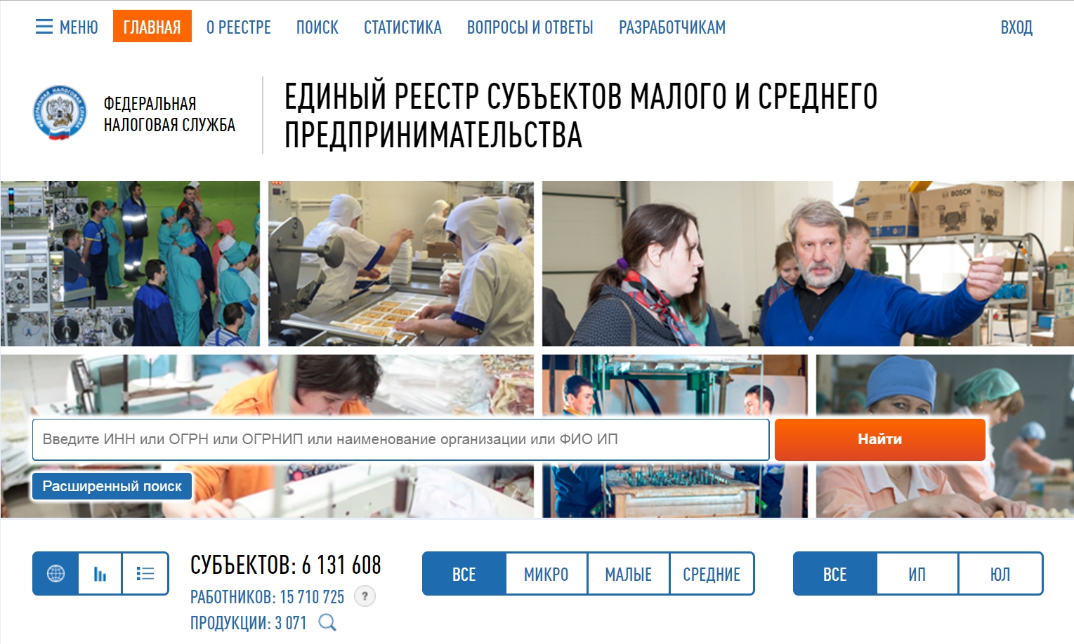 Инструкция, как получить сведения из реестра смп по инн организации | правовая сфера