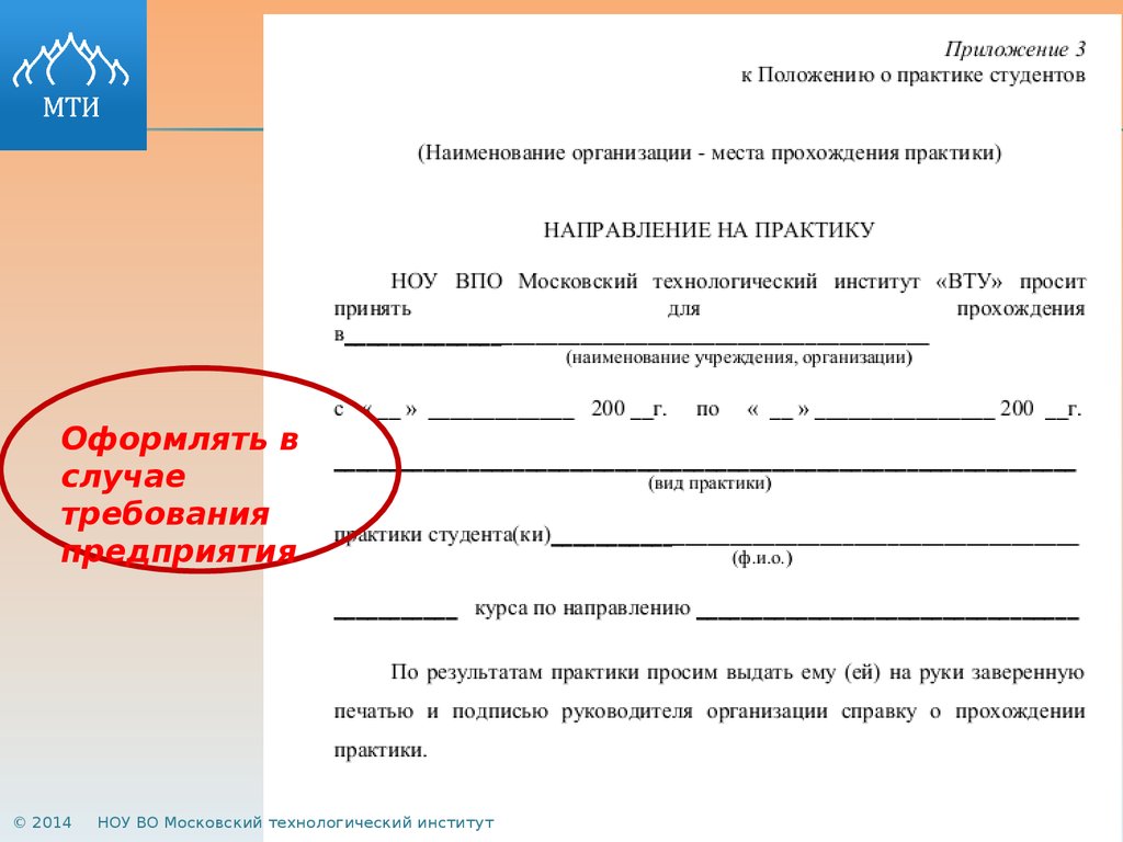 Прием на работу студента: инструкция