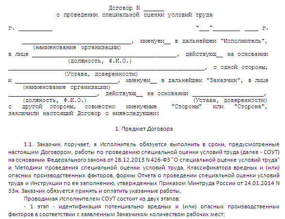 2 класс по специальной оценке условий труда — что это значит?