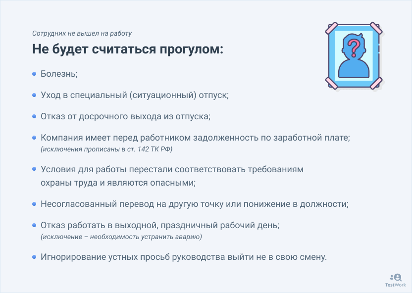 Как отпроситься с работы если отравилась. если сотрудник отпрашивается с работы