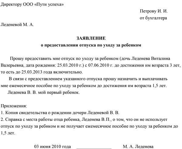 Внимание! работник в отпуске по уходу за ребенком