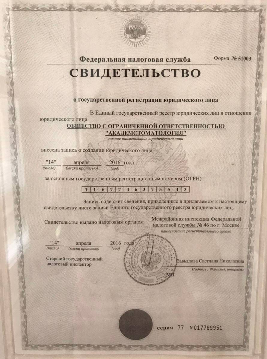 Что такое огрн физического лица, для чего он необходим - юрист помог