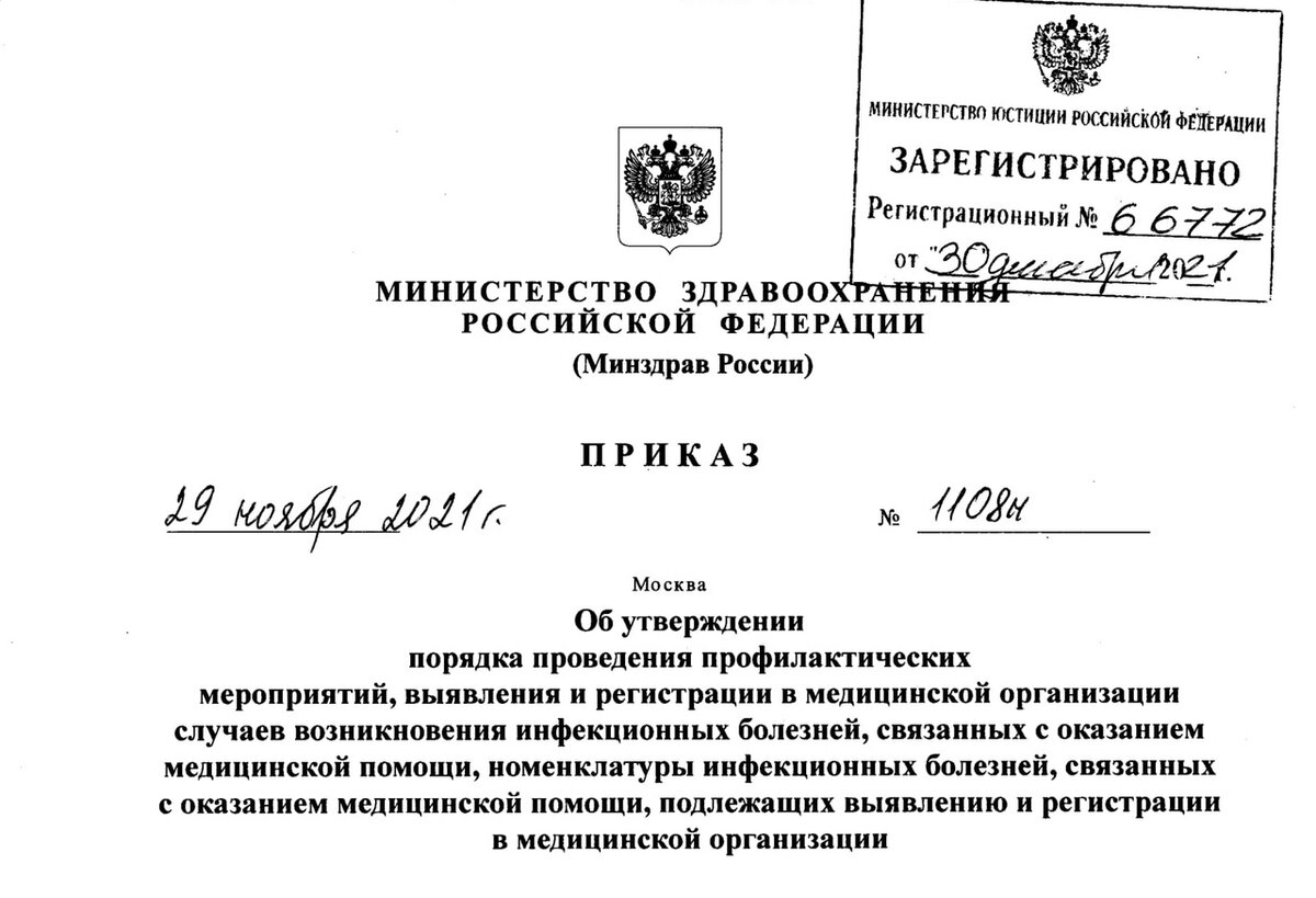 Обработка персональных данных сотрудников: нововведения с 1 марта 2021 года