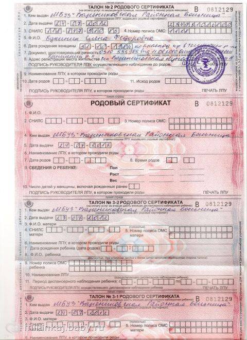 Для чего нужен родовой сертификат в 2023 году: все нюансы