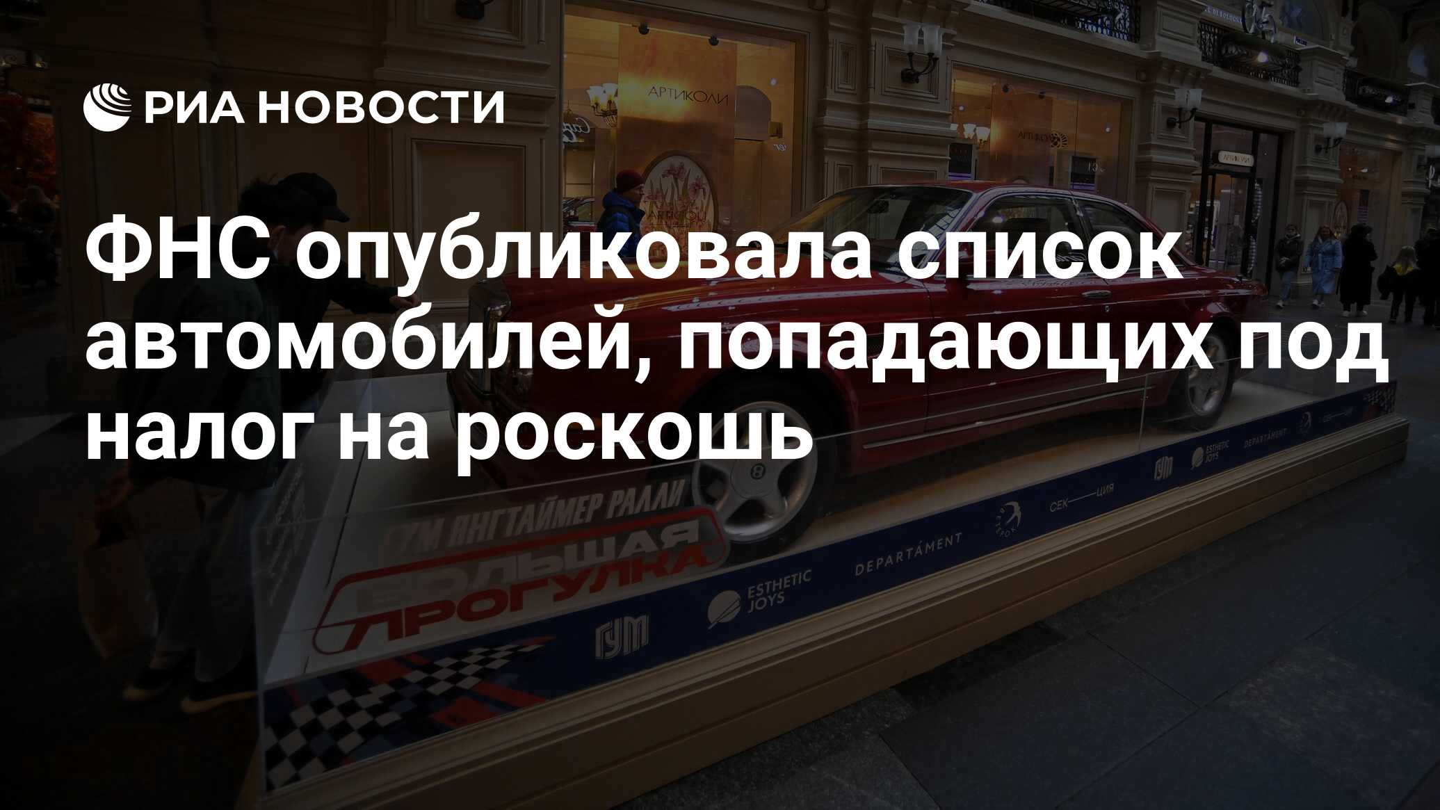 Налог на роскошь 2024 - список автомобилей минпромторга