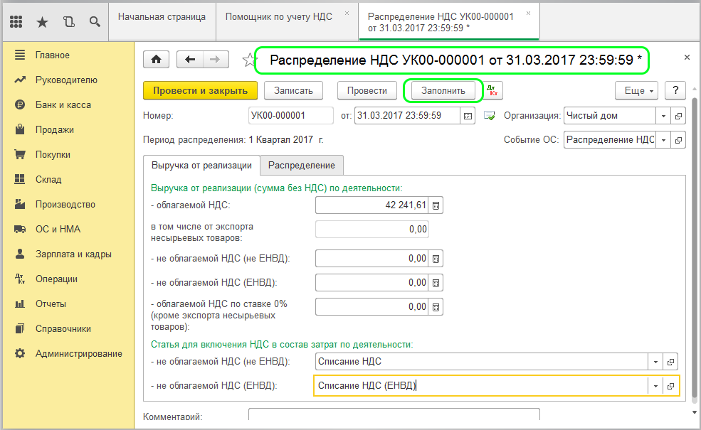 Декларация ндс за год