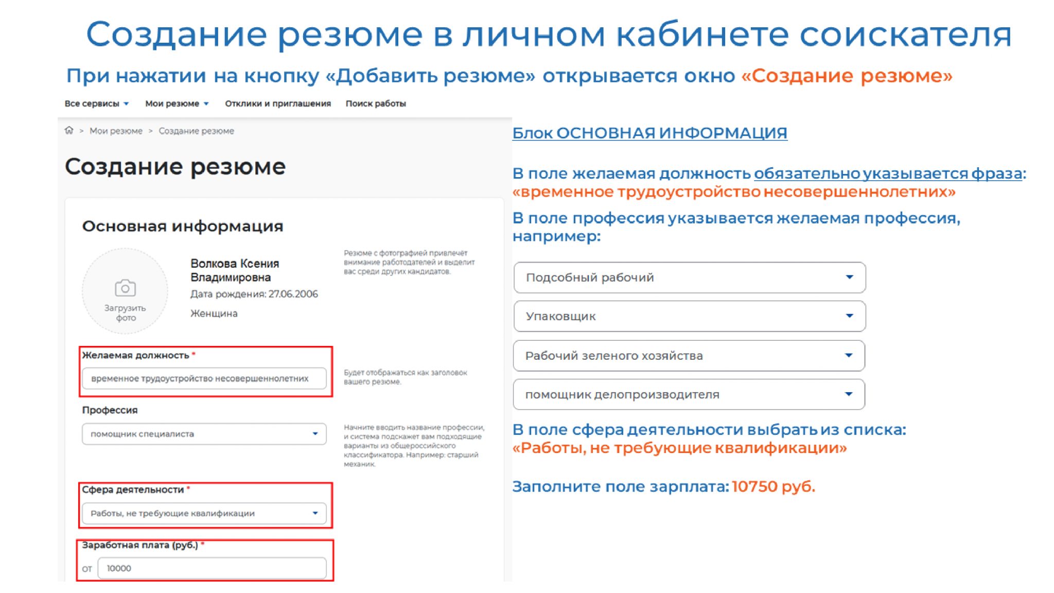 Что нужно знать про регистрацию и личный кабинет на единой платформе занятости и трудовых отношения («работа в россии») - содействие занятости