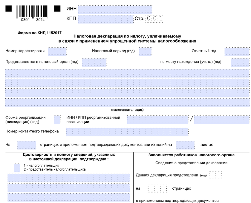 Безопасная доля вычетов по ндс в 2023 году по регионам