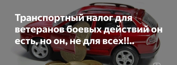 Участникам сво