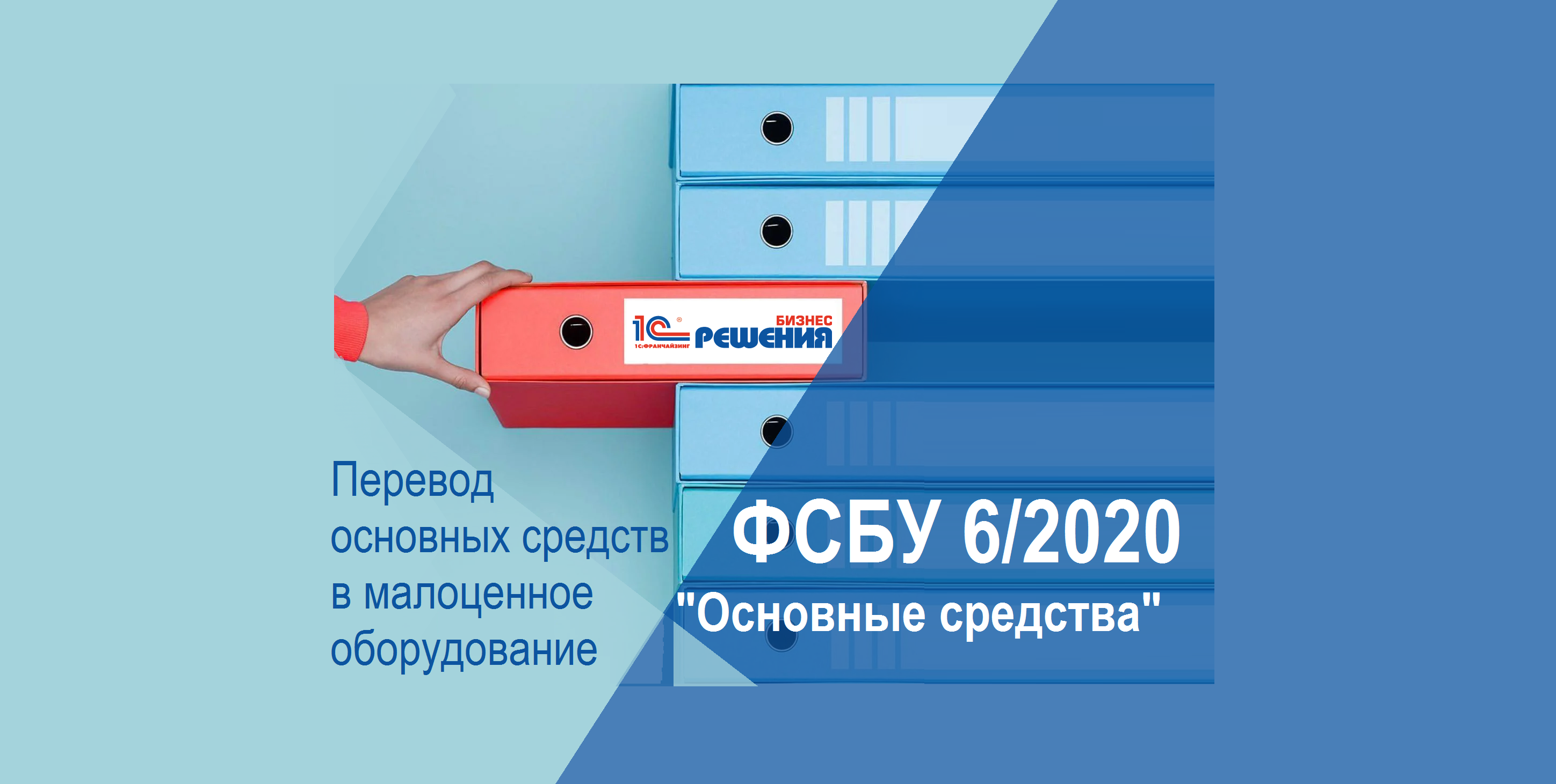 30.04.2020 утверждена новая программа разработки федеральных стандартов бухгалтерского учета государственных финансов :: комментарии законодательства