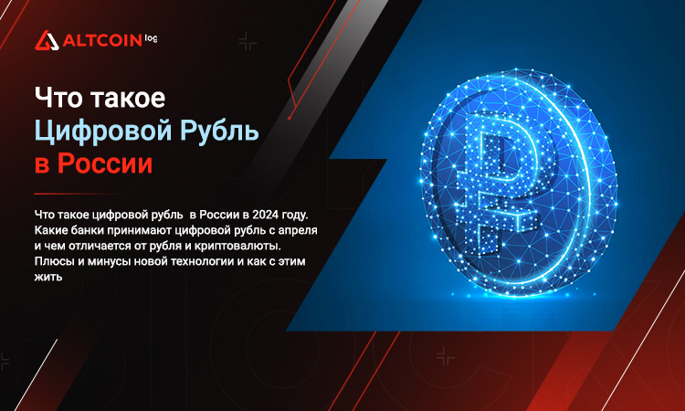 Основные направления единой государственной денежно-кредитной политики на 2024 год и период 2025 и 2026 годов - embassylife.ru