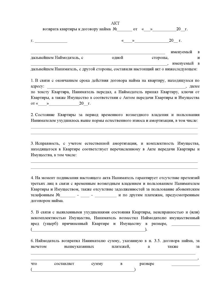 Как вернуть арендованное имущество: помощь адвоката