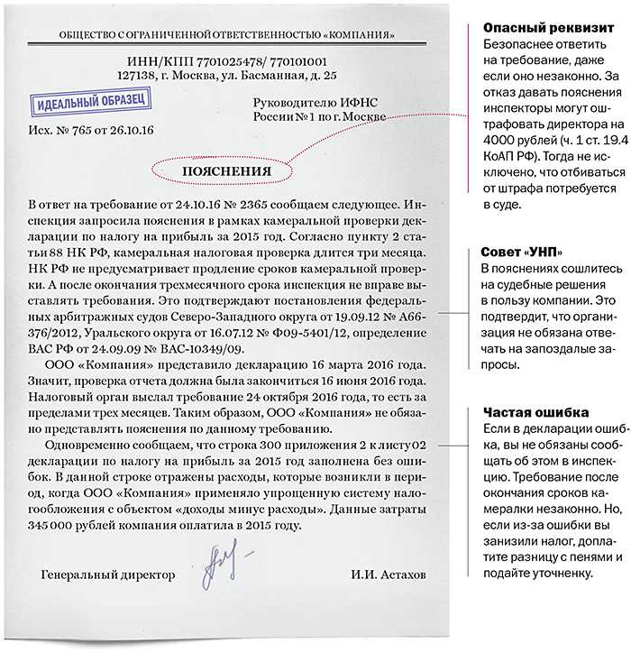 Какими бывают требования фнс: виды и условия