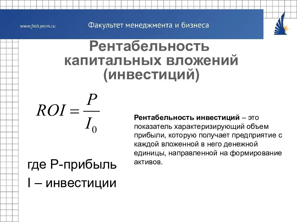 Показатель рентабельности инвестиций и бизнес проектов можно определить путем расчета индекса доходности Для его калькуляции применяют несколько методов в зависимости от конкретных потребностей и имеющихся условий