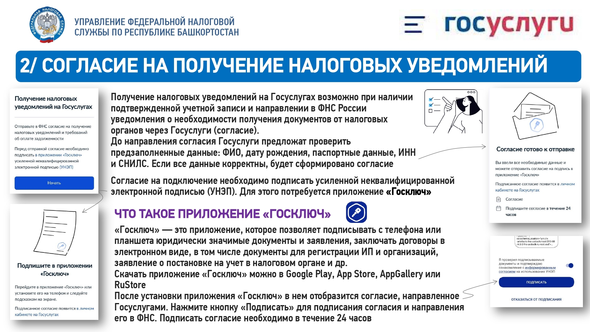 Срок уплаты налогов для физических лиц в 2024 году: все, что нужно знать | администрация мо телеговское
