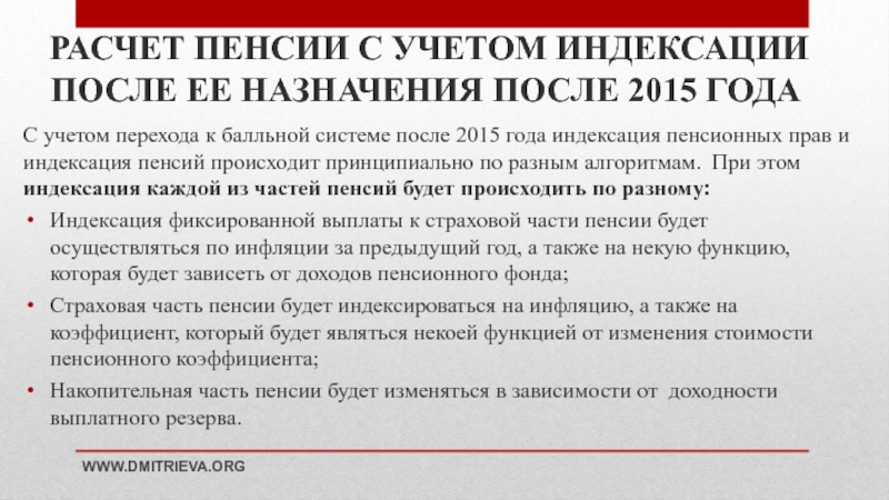 Отменят ли в 2024 году индексацию пенсии после увольнения работающего пенсионера - правда ли это, последние новости про отмену перерасчета