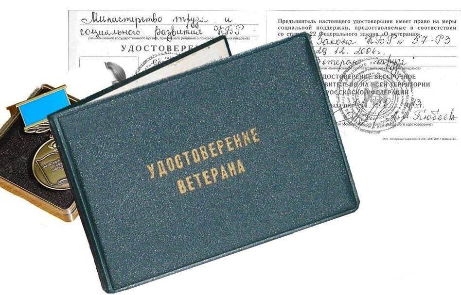 Ветеран военной службы: льготы и права ветеранов