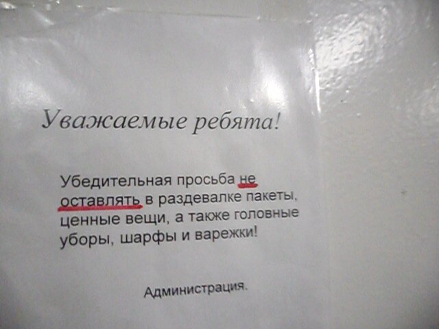 Несет ли школа ответственность за вещи в гардеробе | популярный юрист