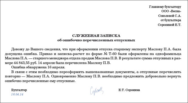 Исключения из егрюл: как юридическому лицу предотвратить подобное решение | аюдар инфо