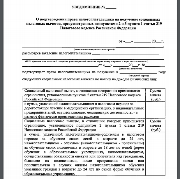 Как выгоднее оформить налоговый вычет: способы получения более выгодного вычета | банки.ру